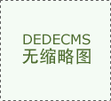 深科达：目前公司子公司运营产物使用于